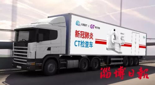 移動(dòng)CT車(chē)馳援武漢 淄博科技力量的抗疫擔(dān)當(dāng)